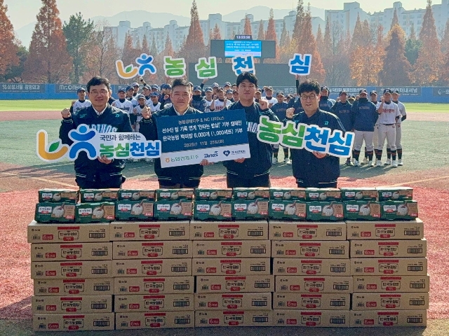 “안타가 한 끼 나눔으로” 농협경제지주-NC 다이노스, 한국농협 백미밥 1,000세트 기부 대표 이미지