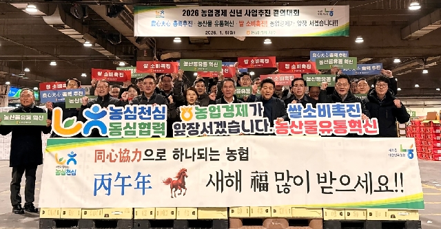 농협경제지주, 동심협력(同心協力)으로 농심천심 운동 총력 추진 대표 이미지