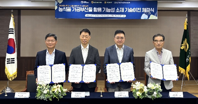 농협경제지주, 버려지던 농식품 부산물로 새로운 수익모델 창출한다 대표 이미지