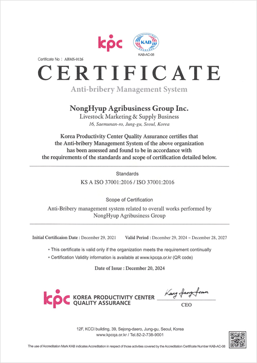 부패방지경영시스템_인증서(축산경제)영문
